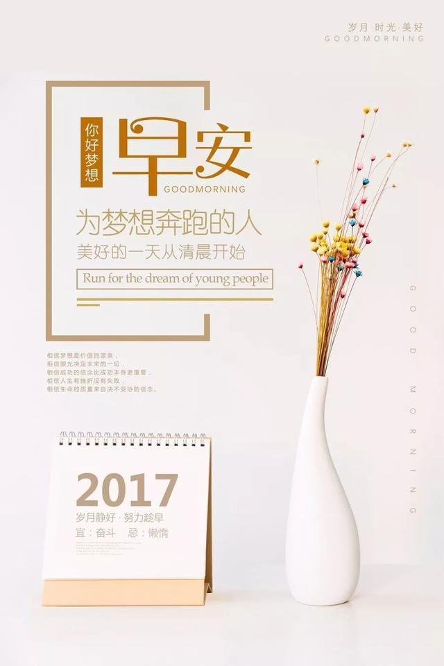 早安心语励志图片句子：不去追逐你所渴求，你将永远不会拥有