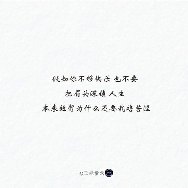 生活一半是回忆，一半是继续（说的真对）