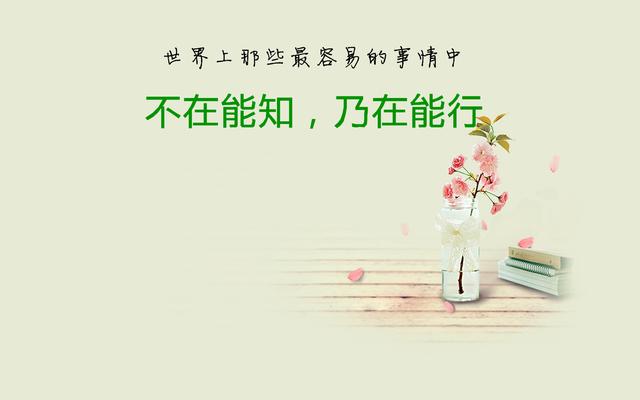 经典语录：无需找什么借口，一无所有，就是拼的理由