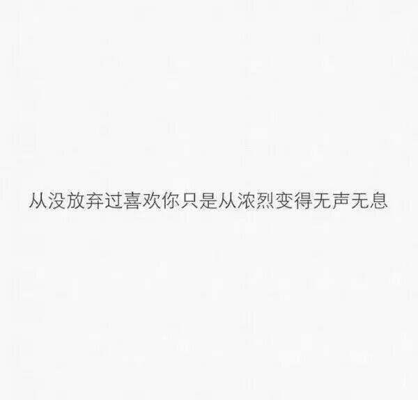 越过山丘，才知道无人等候（句句扎心）