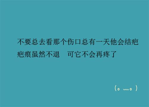 纵然他千好万好，他不爱你亦或不再爱你，就是不好