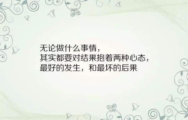 早安励志正能量，送给你