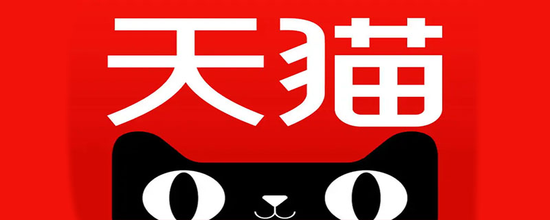 天猫怎么投诉商家 举报投诉卖家方法