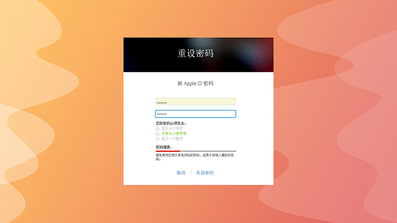 apple id密码忘了怎么办