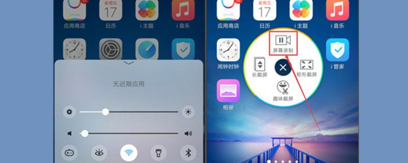 vivoz5x怎么录屏