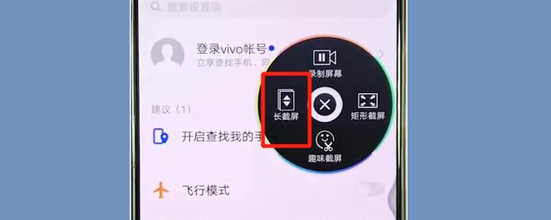 vivoz5x怎么截屏