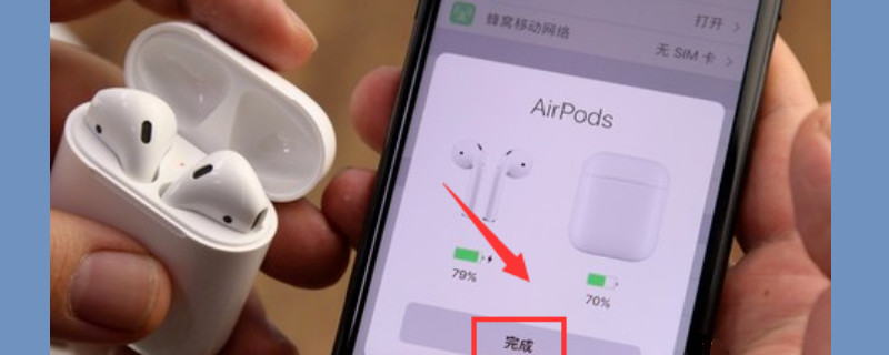 怎么连接airpods