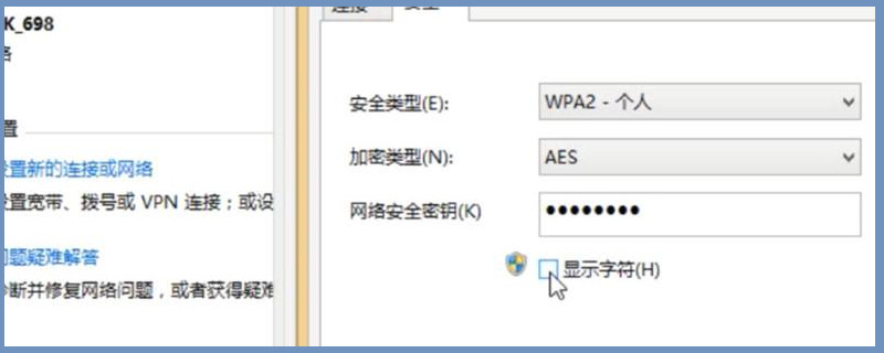 怎么看电脑连接的wifi密码