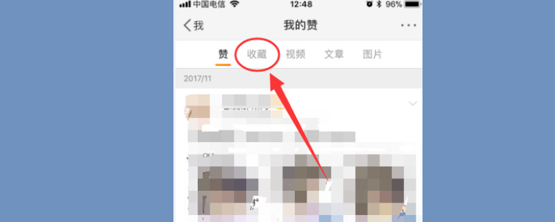 微博里的收藏在哪里