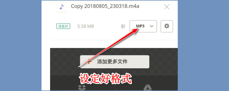 网易云下载的歌曲怎么转成mp3