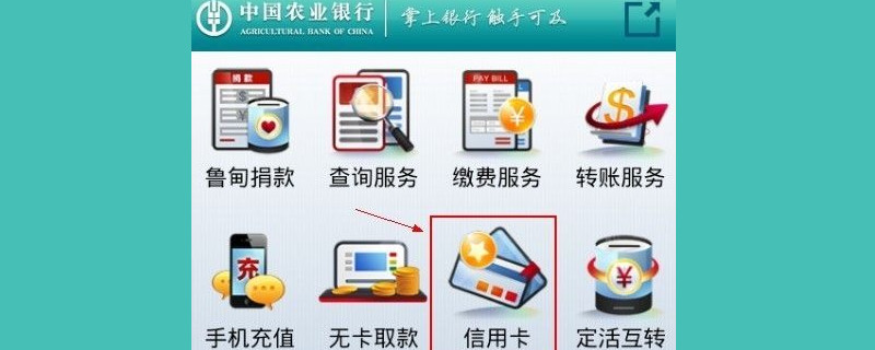 手机上怎样申请信用卡