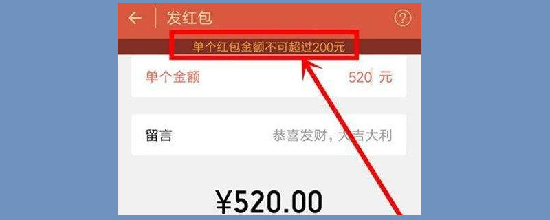 微信红包能发500元吗