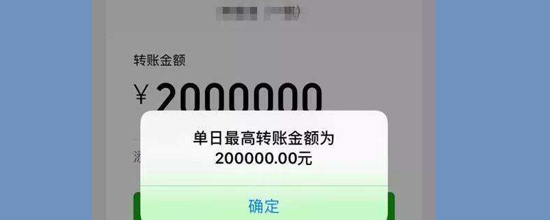 微信转账一次5万可以吗