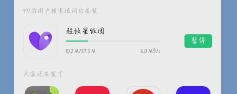 微博怎么看别人的在线时间