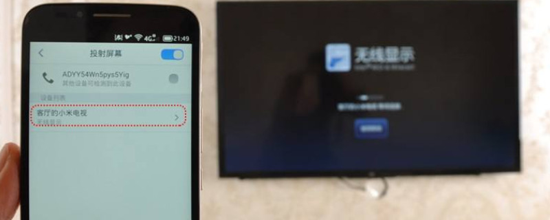 怎么打开电视的投屏功能
