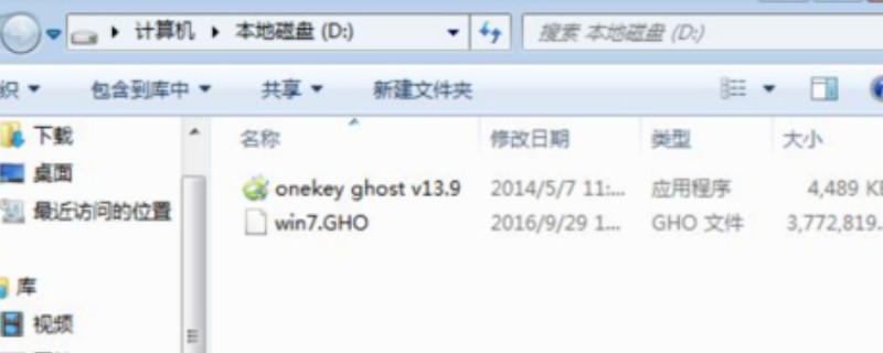 怎么在线重装win7系统