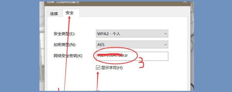 怎么查看wifi密码