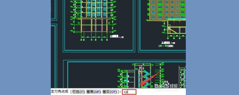 cad怎么局部选择复制