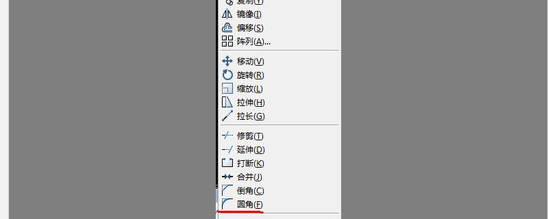 cad倒圆角快捷键命令