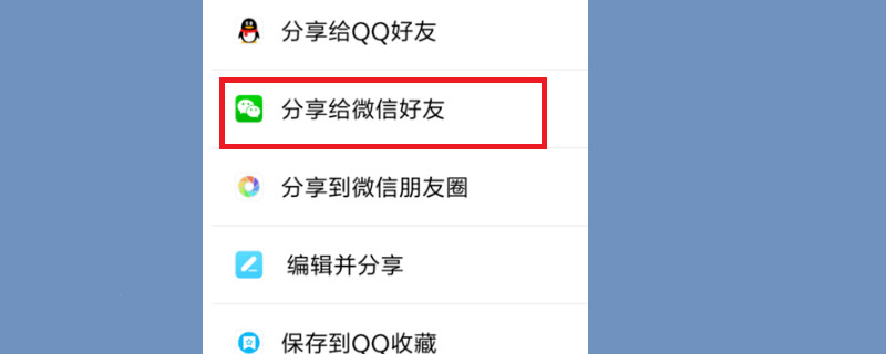 qq邮箱里的文件怎么发到微信