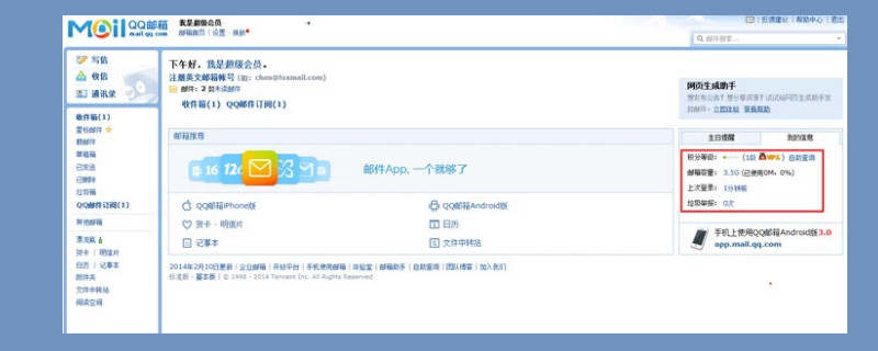 qq邮箱中转站文件过期怎么恢复