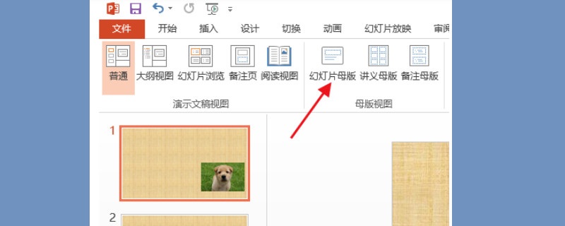 ppt母版图片导出方法